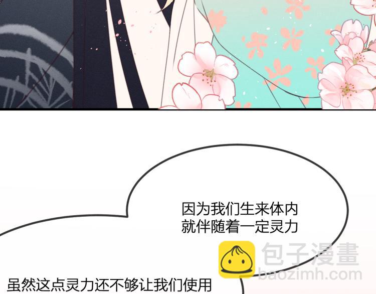 第56话 道士离家出走59