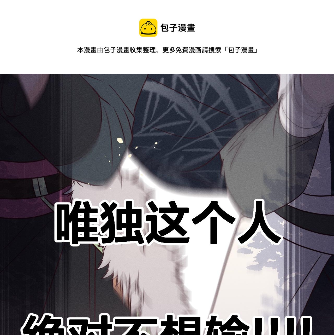 第79话 狼妖狭路相逢76