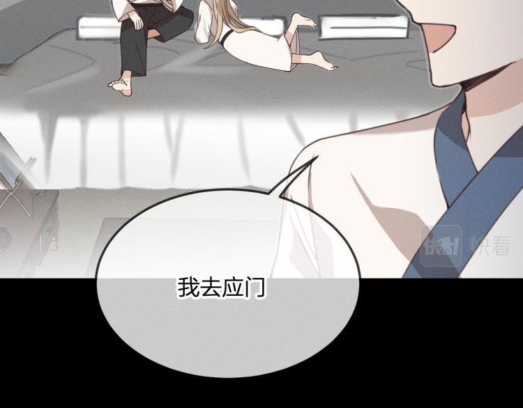 第58话 道士受了情伤22