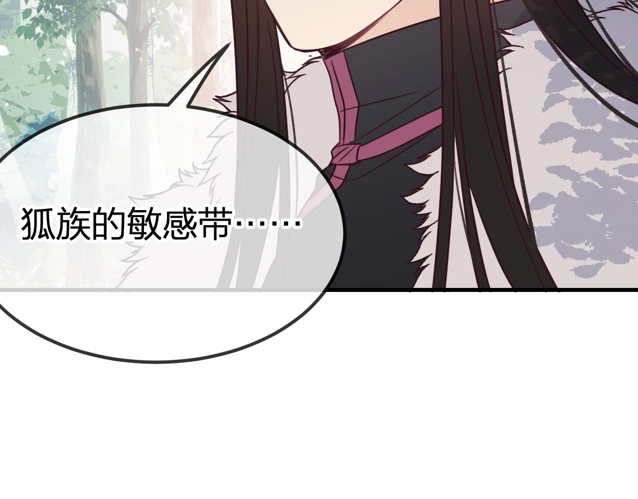 第79话 狼妖狭路相逢103
