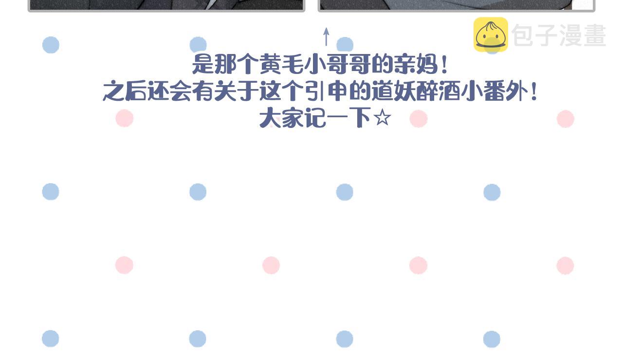 第67话 白狼被迫屈服138
