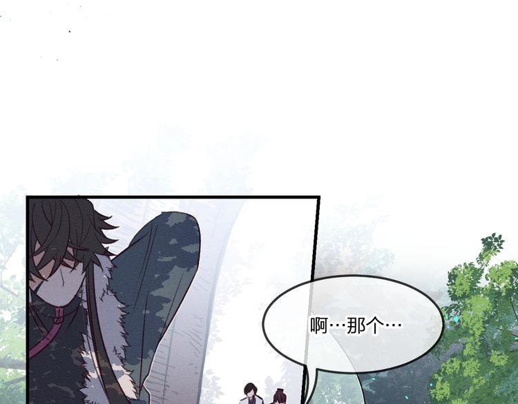 番外  狼妖初遇狐妖（上）133