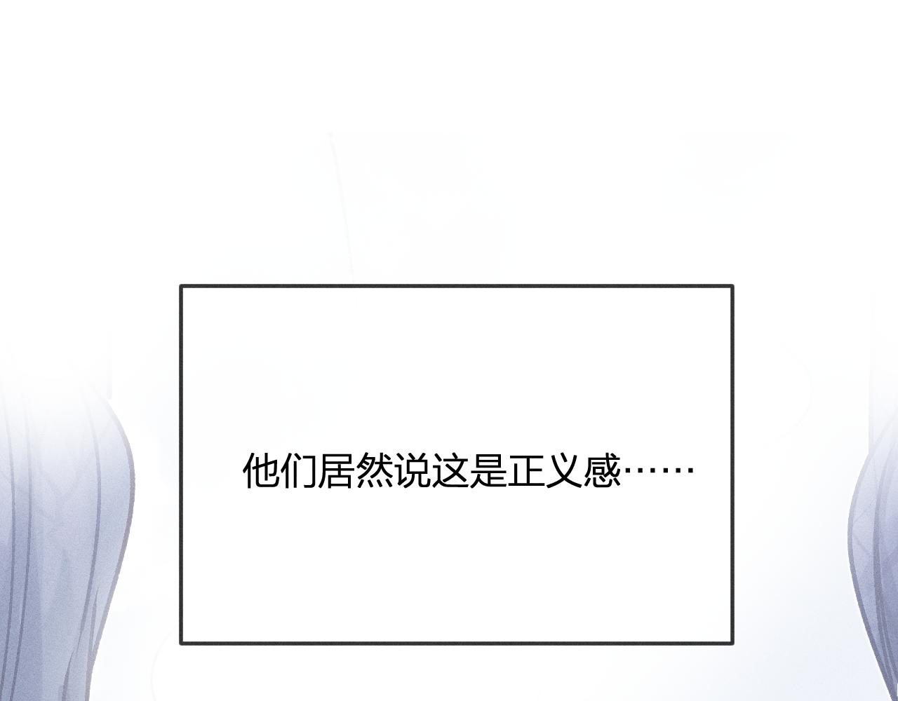 第71话 白狼他不合群133