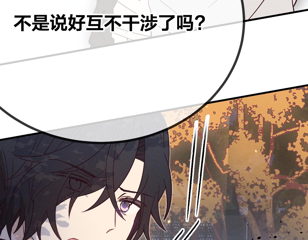 第75话 狼妖的另一面10