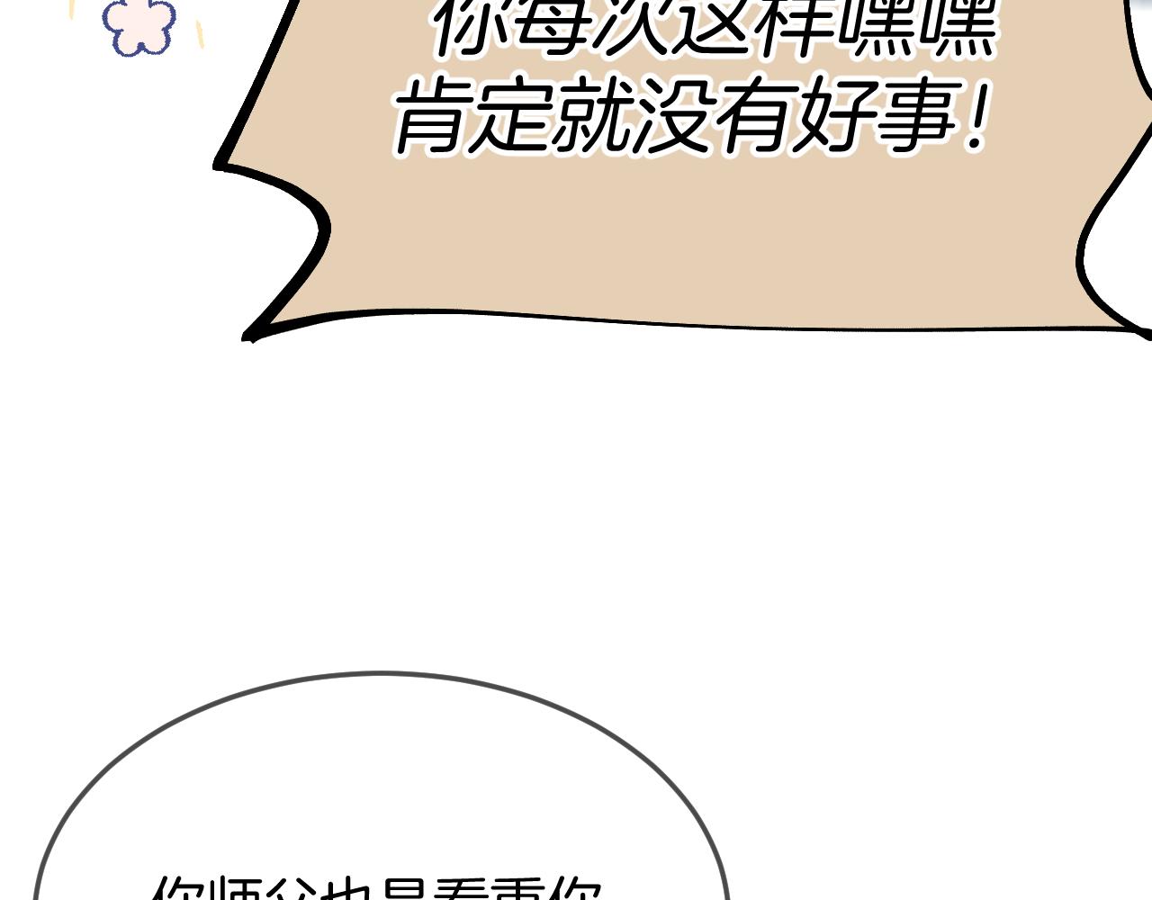 第104话 长老他的过去153