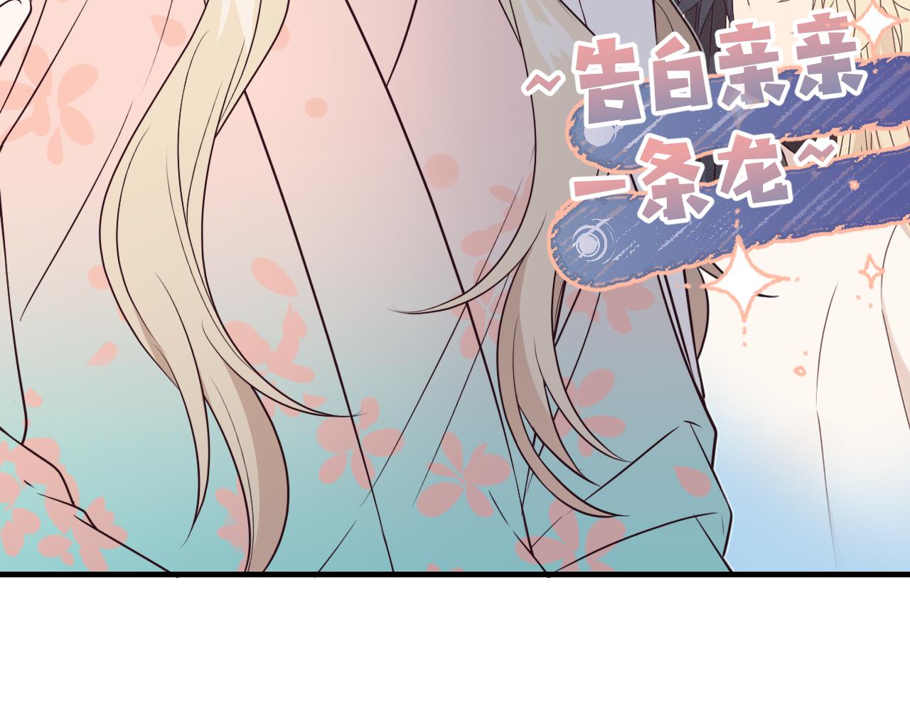 第81话 白狼恋爱咨询66