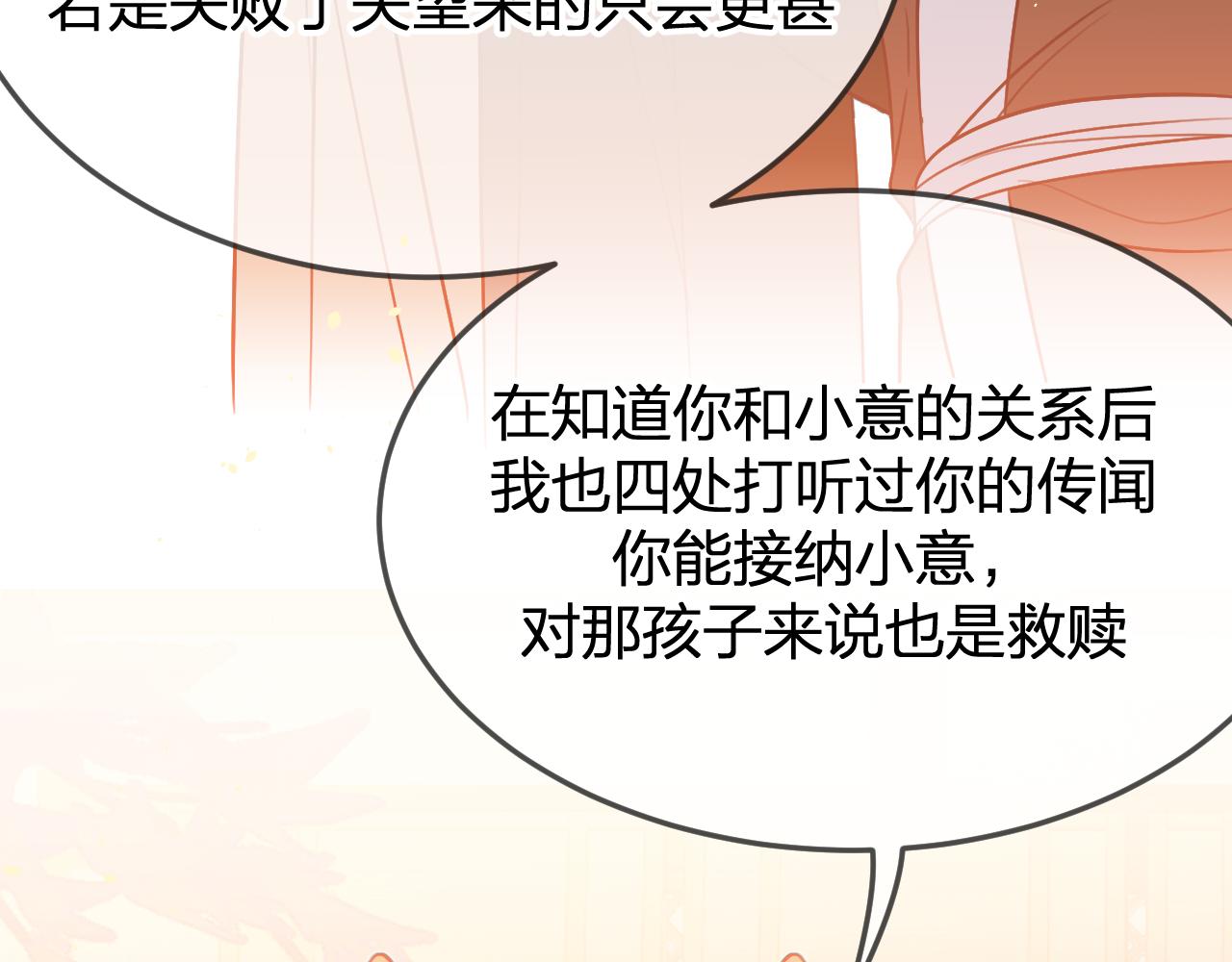 第91话道士来做客了119