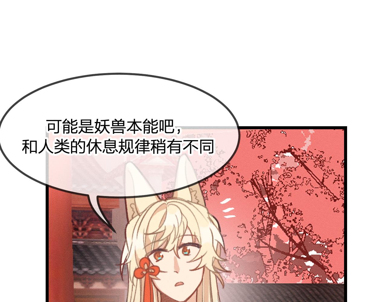 第19话 道士养狐日记30