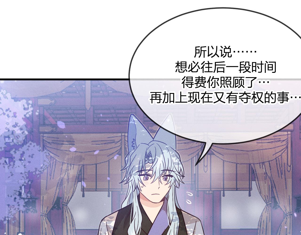 第77话 白狼他认主了127
