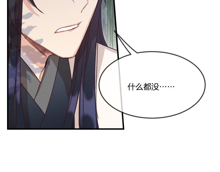 第54话 狐妖的腿软了72