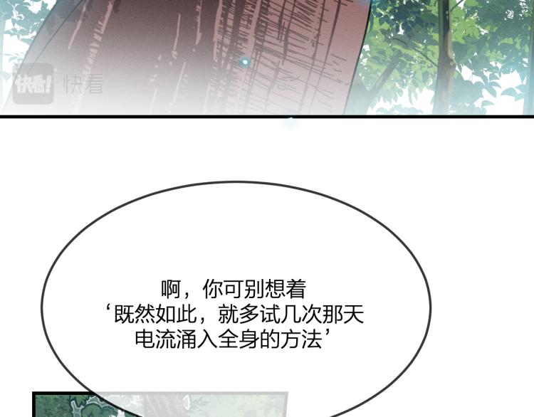 第56话 道士离家出走77