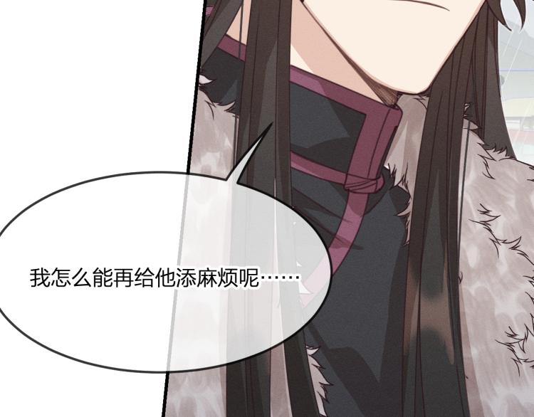 第57话 狐妖在他眼里129
