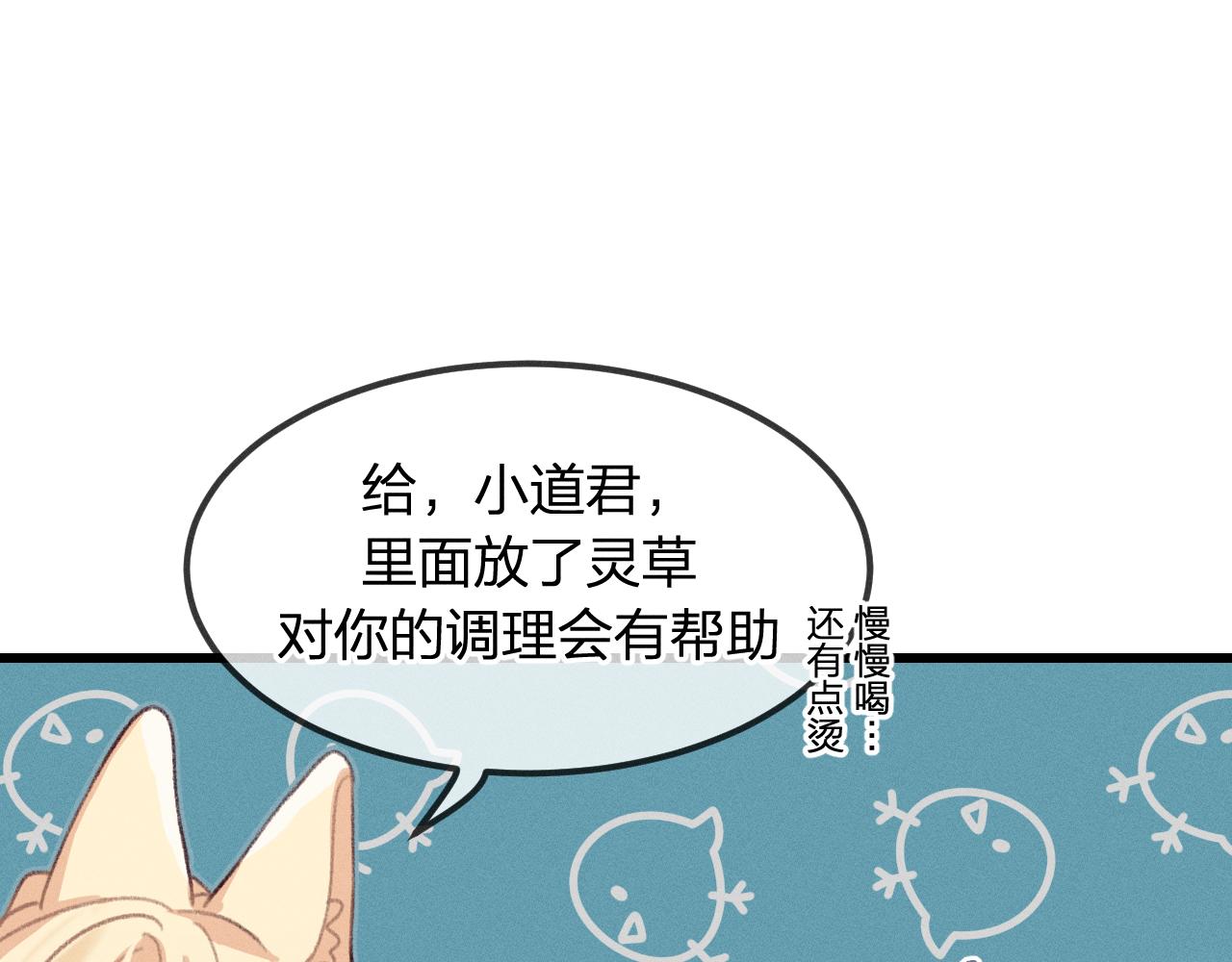 第16话 道士想要相信67