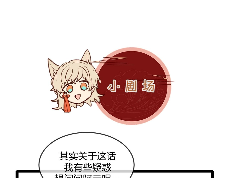 第108话 师父相处日常183