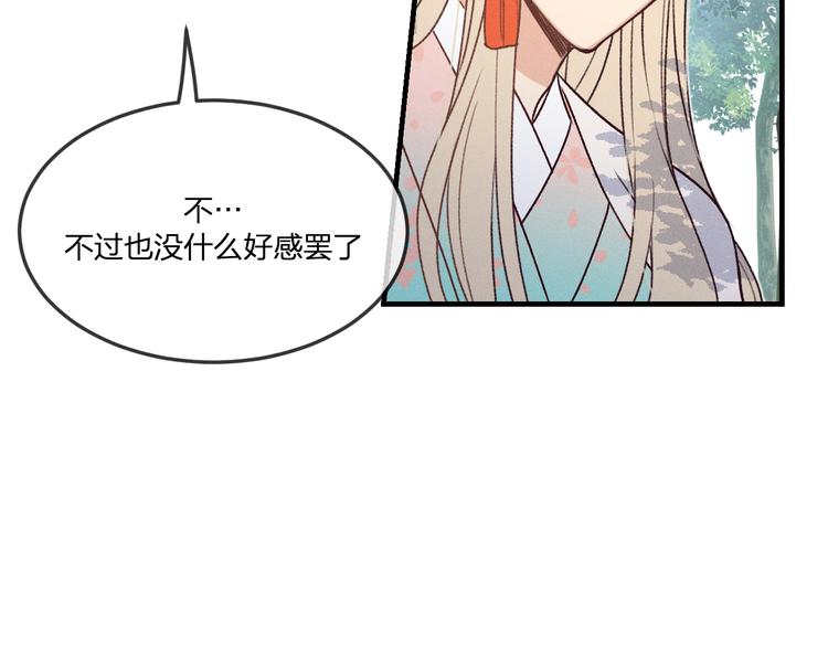 番外  狼妖初遇狐妖（中）53