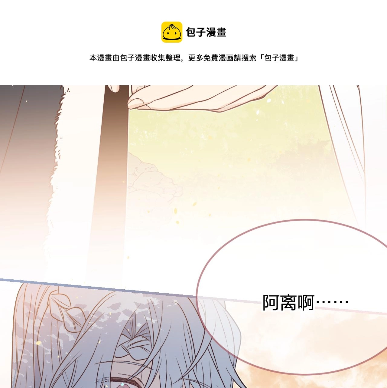 第81话 白狼恋爱咨询152