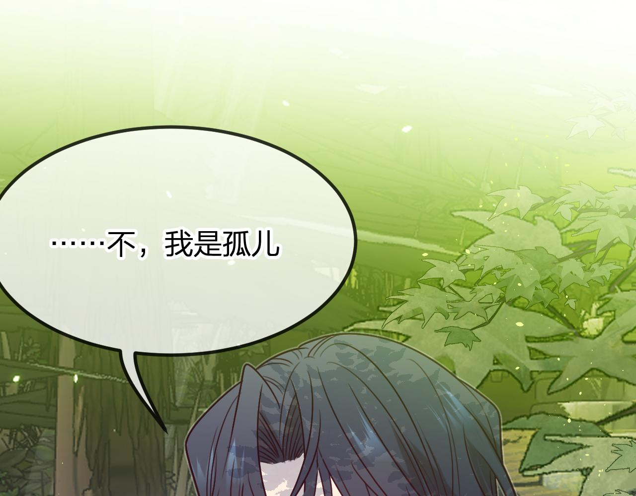 第102话 白鹿做噩梦了112
