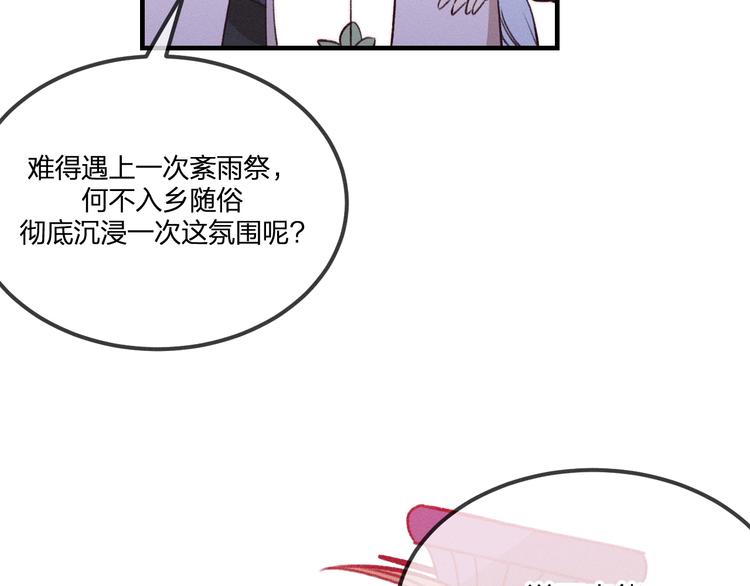 第49话 狐妖要迟到了47