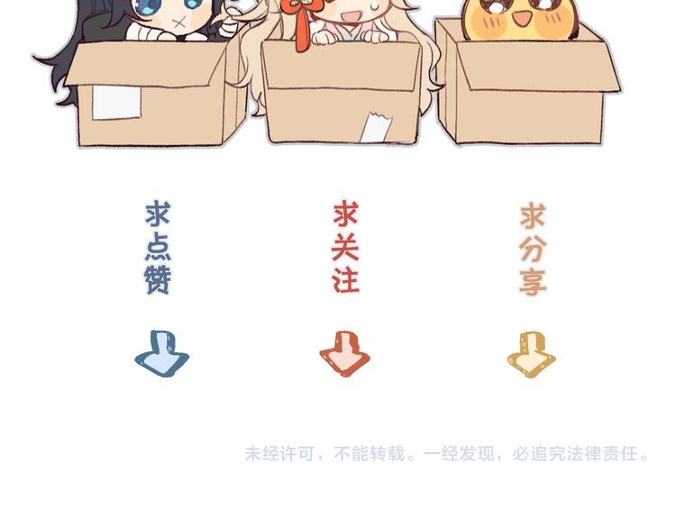 第49话 狐妖要迟到了105