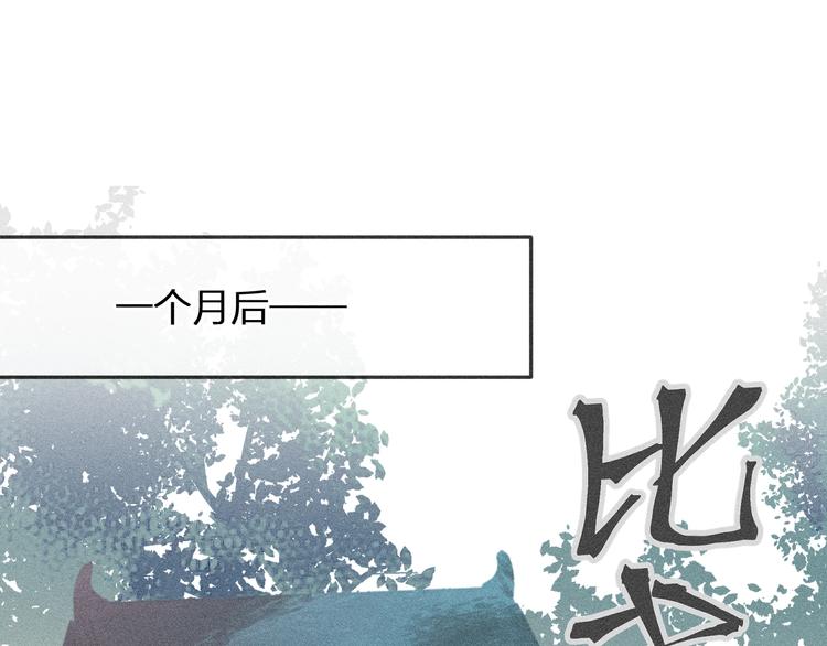 第6话 狐妖被盯上了67