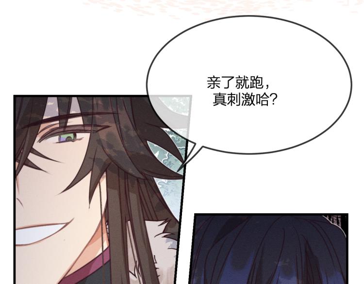 第55话 狐妖慌得一批83