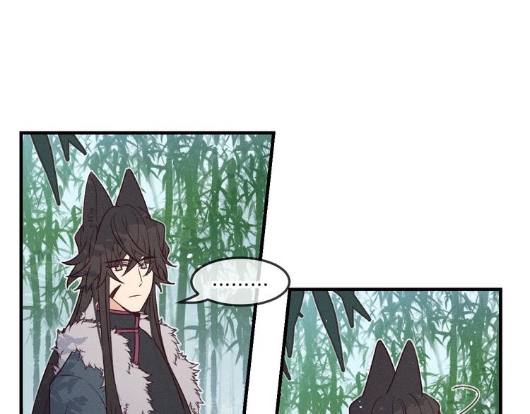 番外  狼妖初遇狐妖（中）98