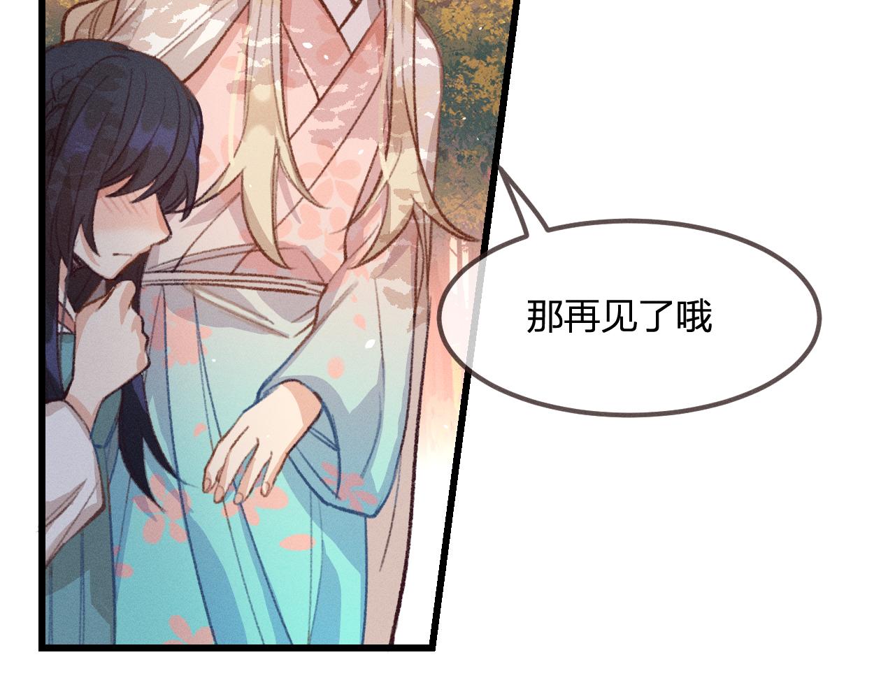 第27话 狐妖被表白了69