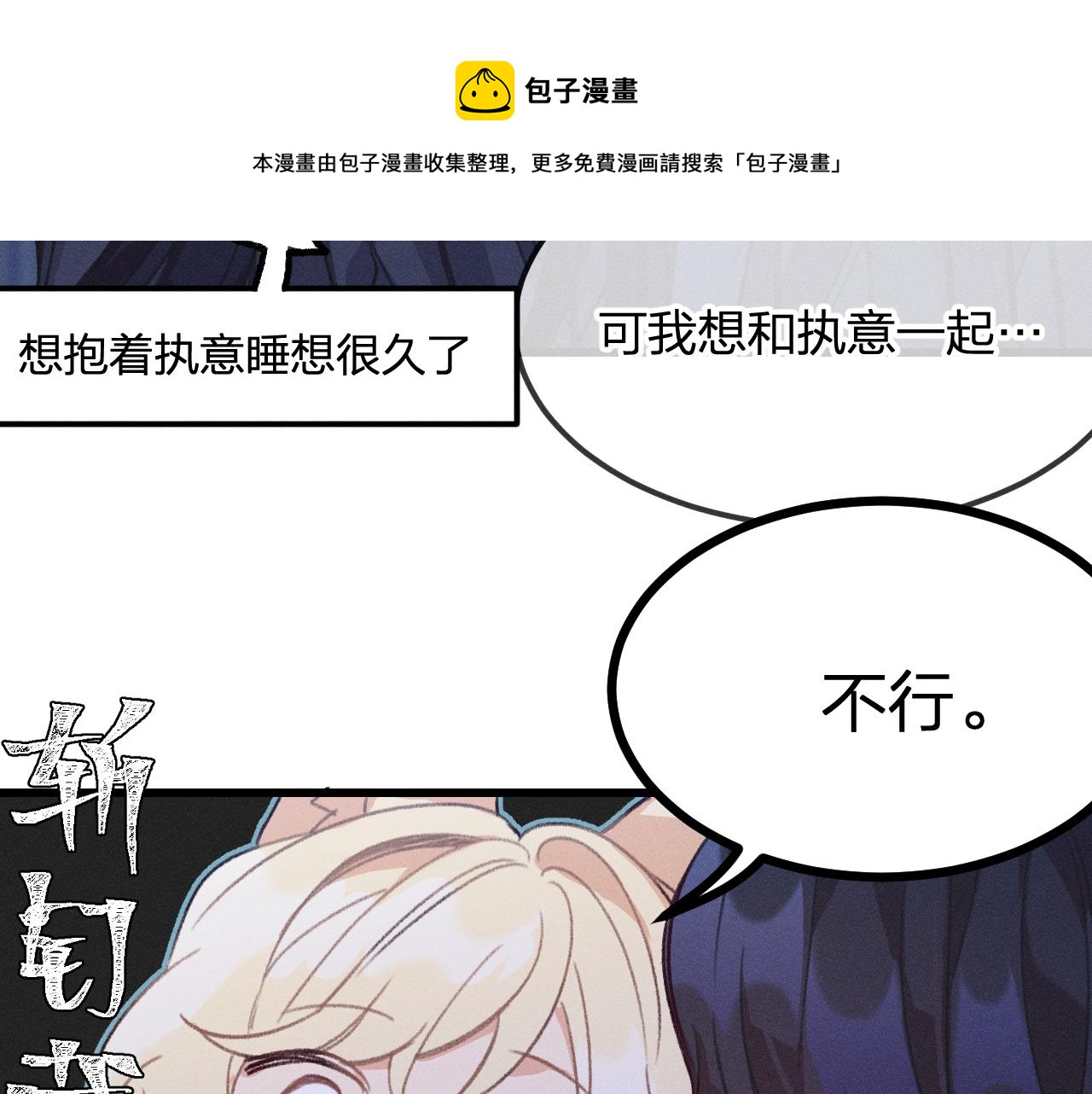 第18话 狐妖十分为难47