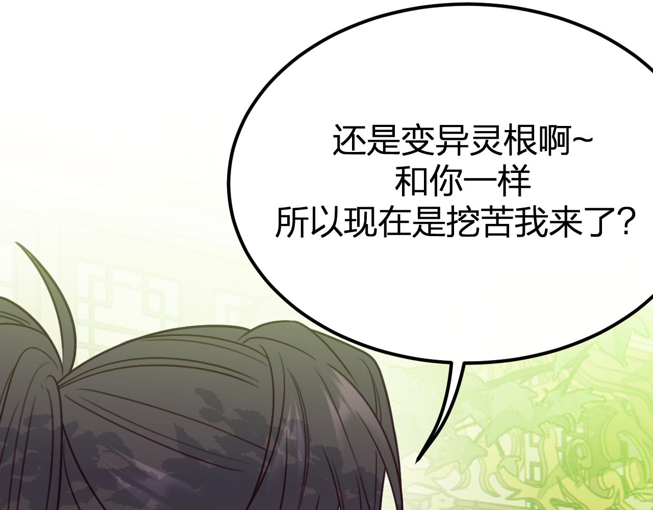 第101话 师父和大师兄183