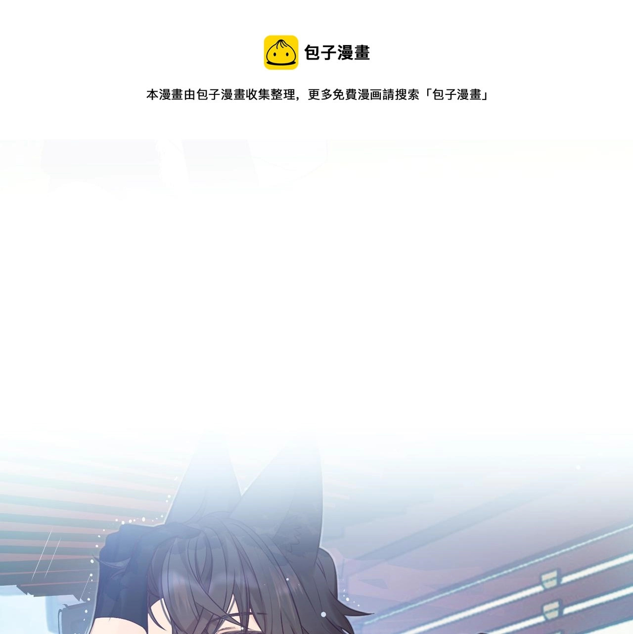第81话 白狼恋爱咨询36