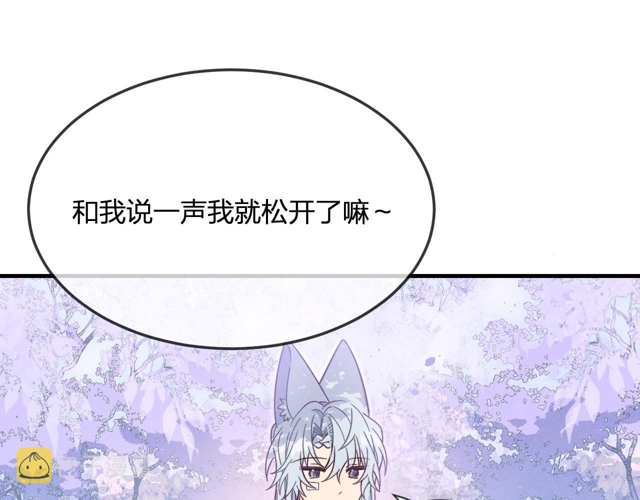 第76话 白狼又有了家29