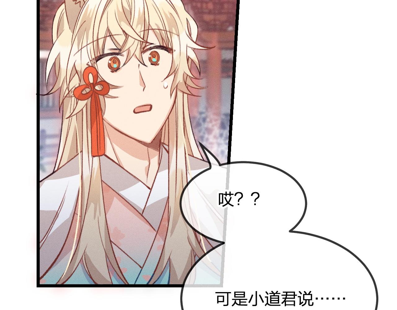 第31话 道士想要知道62