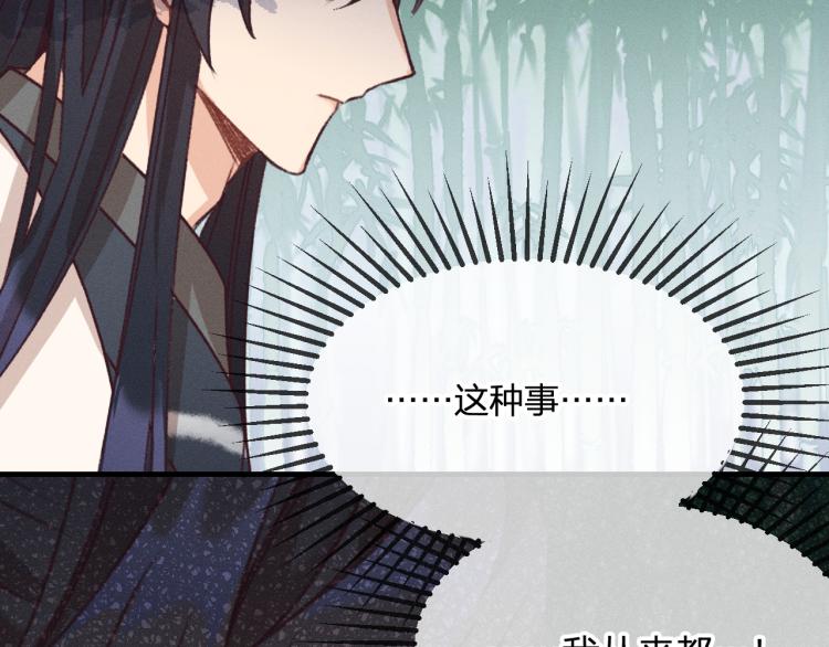 第56话 道士离家出走115