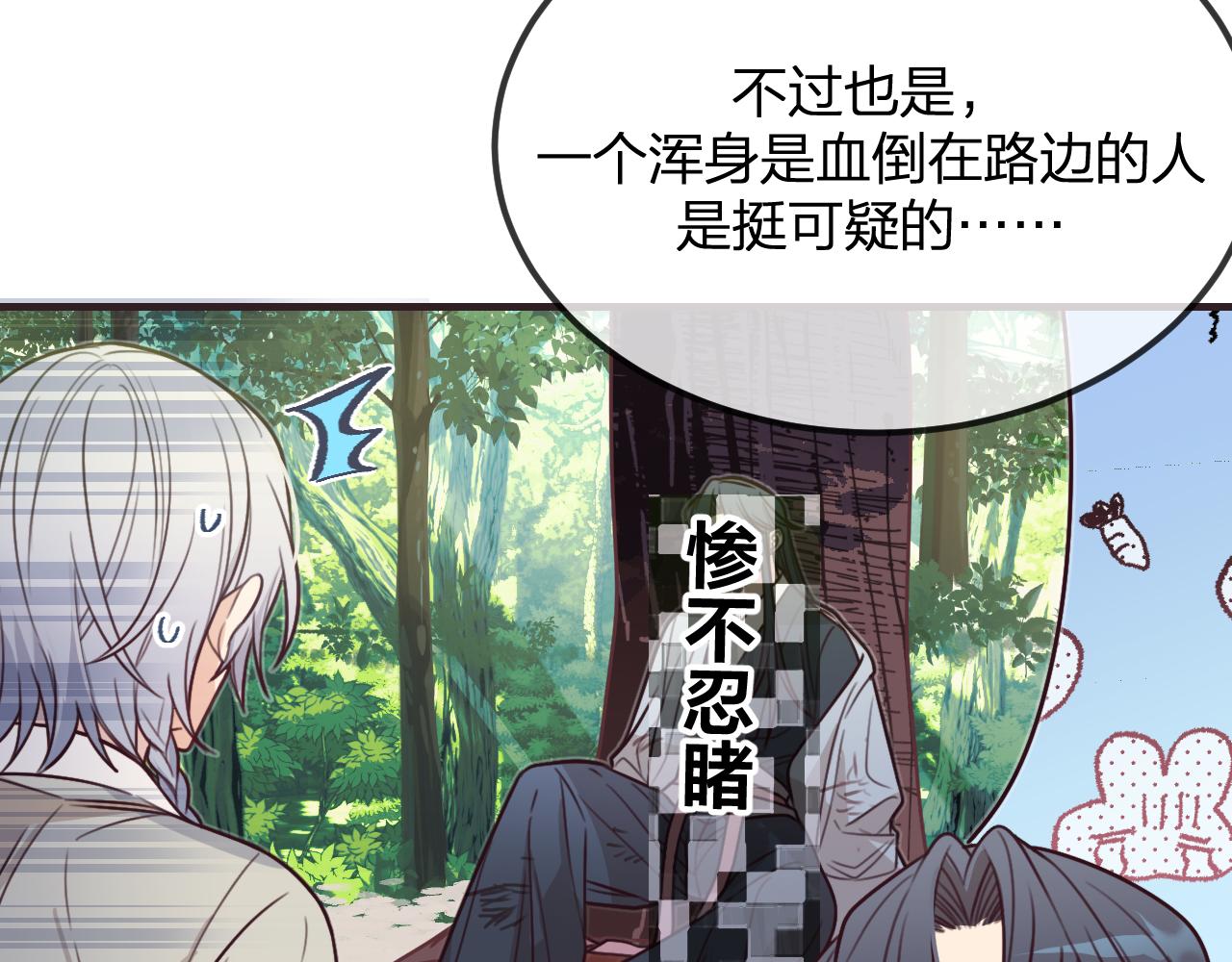 第95话师父醒过来了48