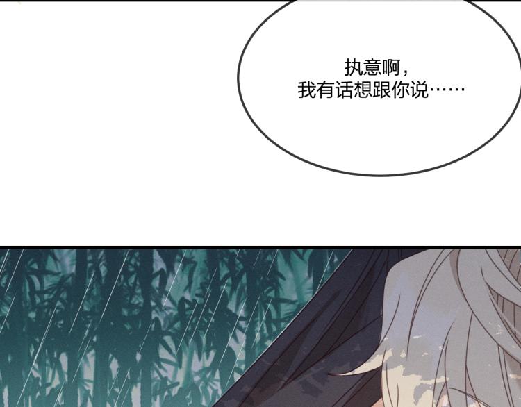 第62话 狐妖他主动了75
