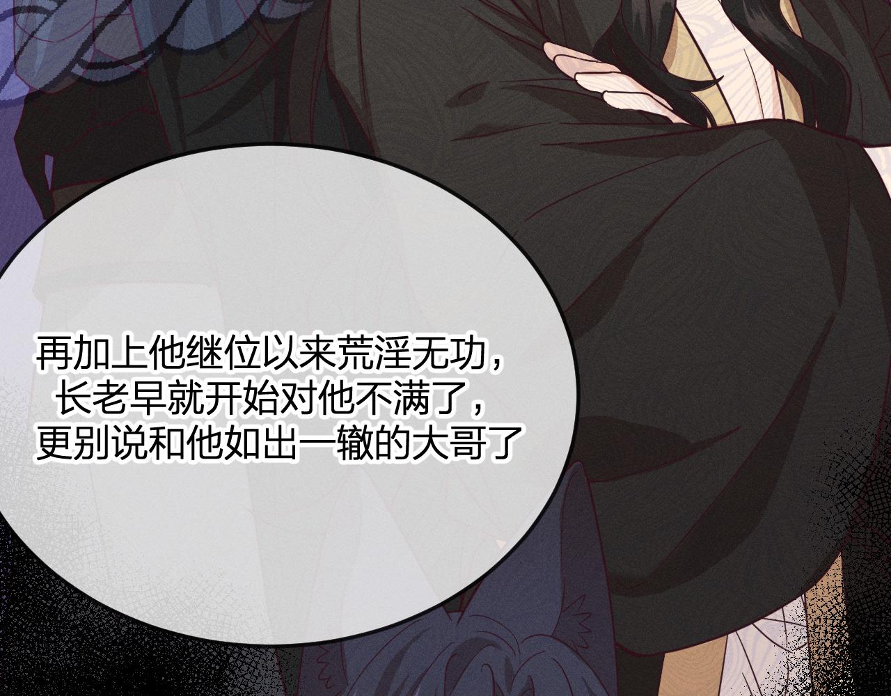 第77话 白狼他认主了39