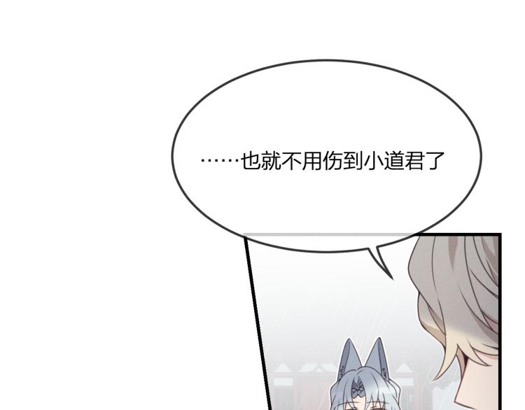 第57话 狐妖在他眼里62