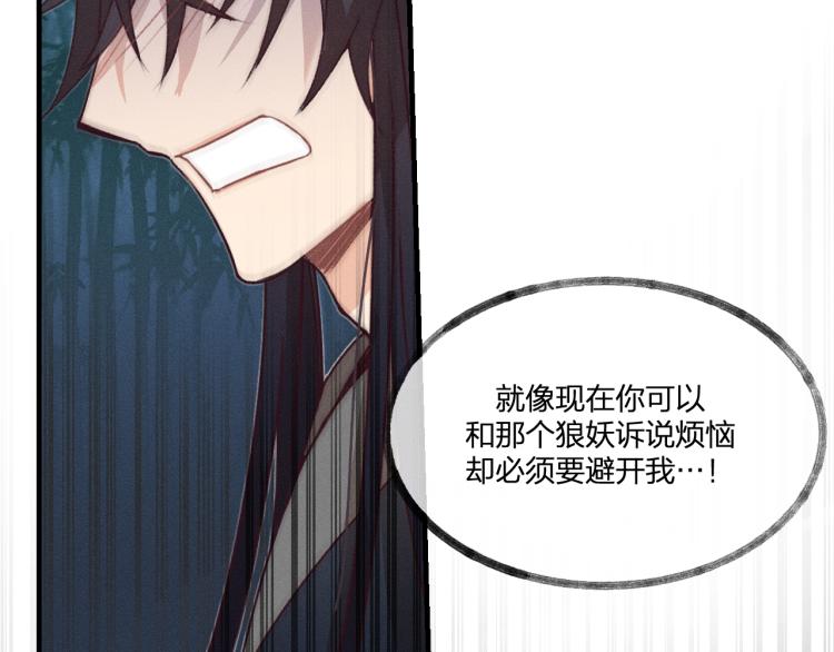 第54话 狐妖的腿软了84