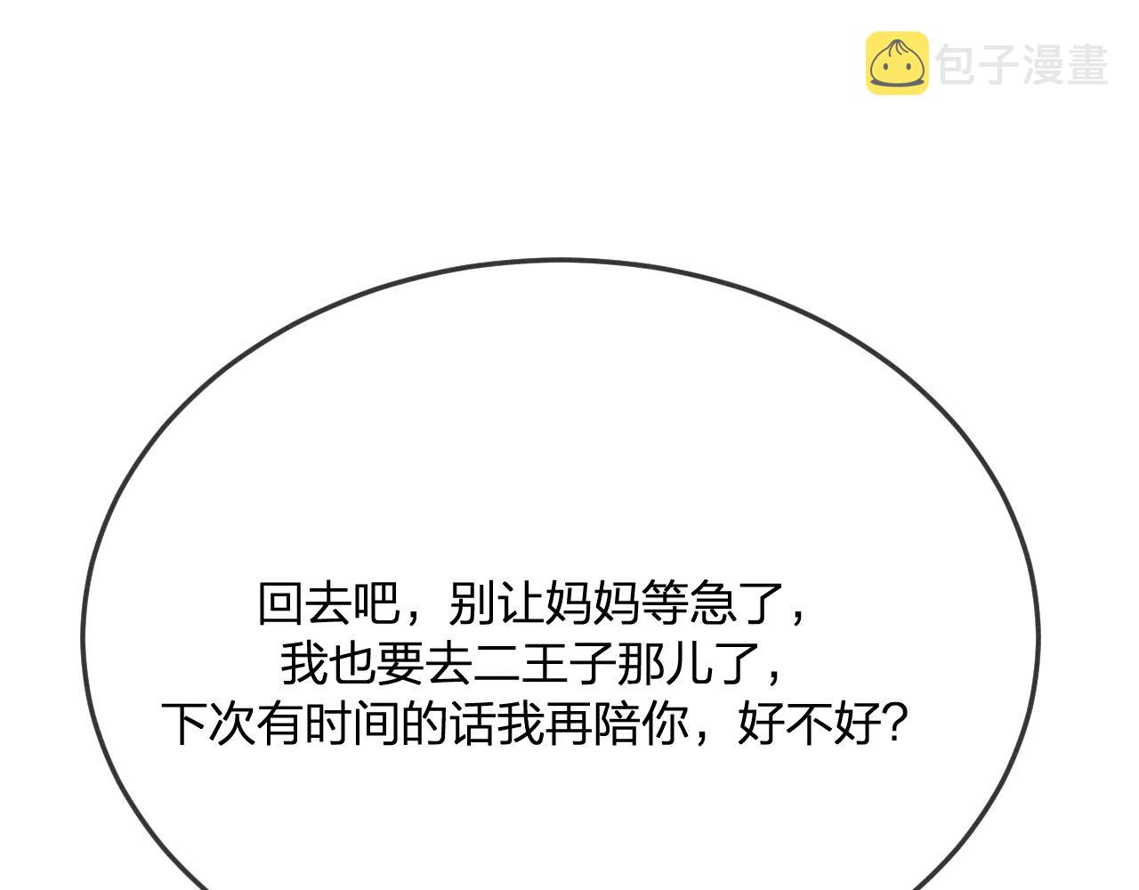 第71话 白狼他不合群48