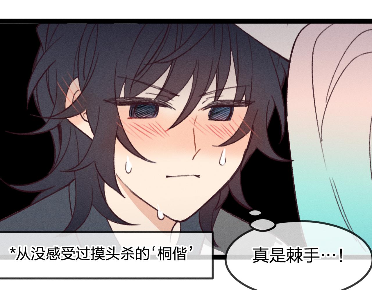 番外 ‘道士’很伤脑筋27