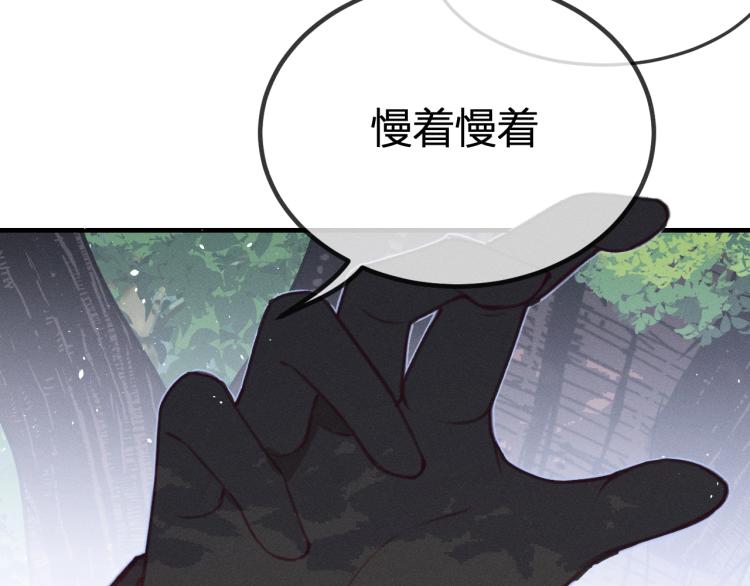 第55话 狐妖慌得一批116