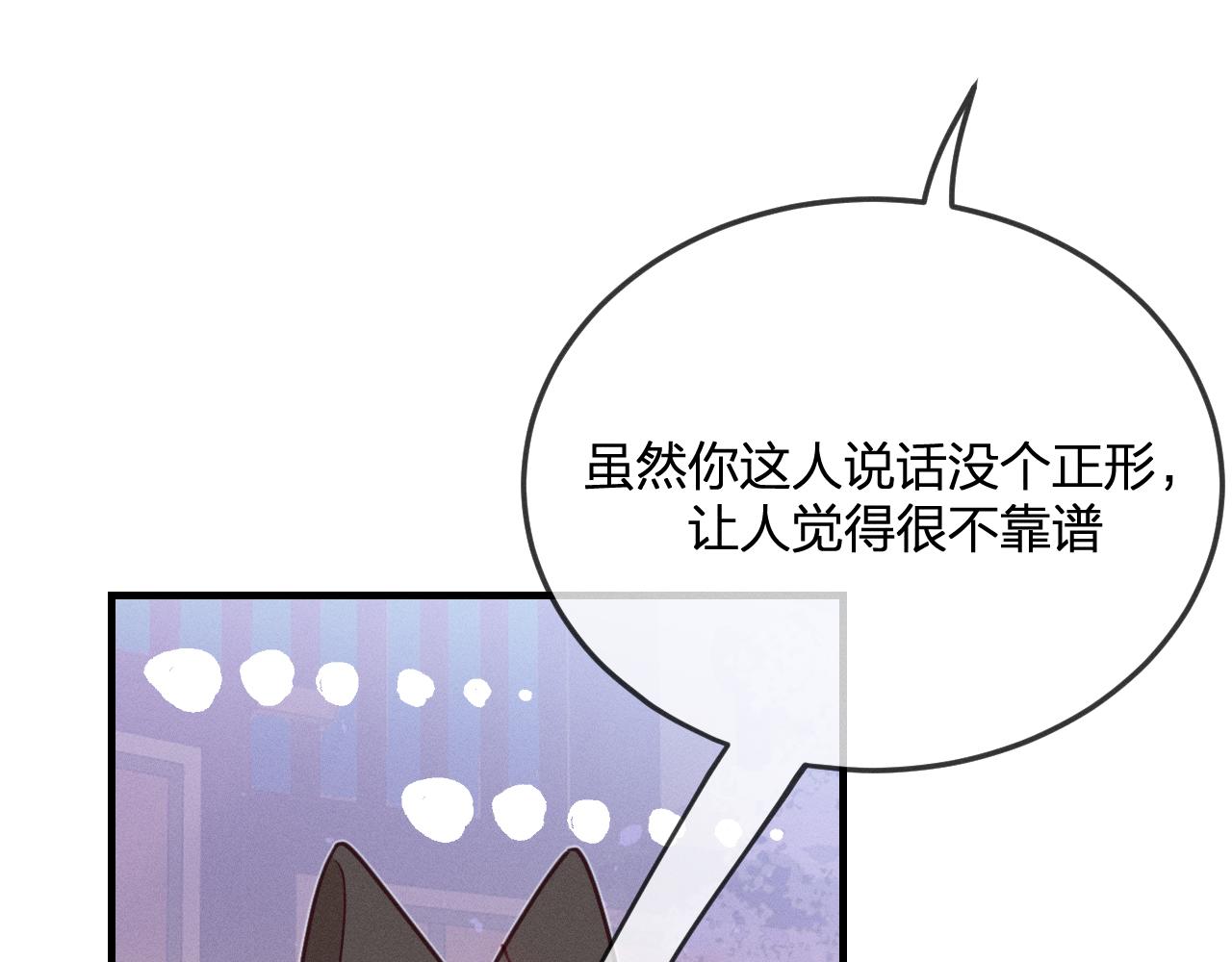 第77话 白狼他认主了149