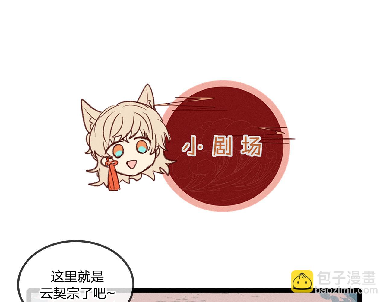第42话 道士被抢先了94
