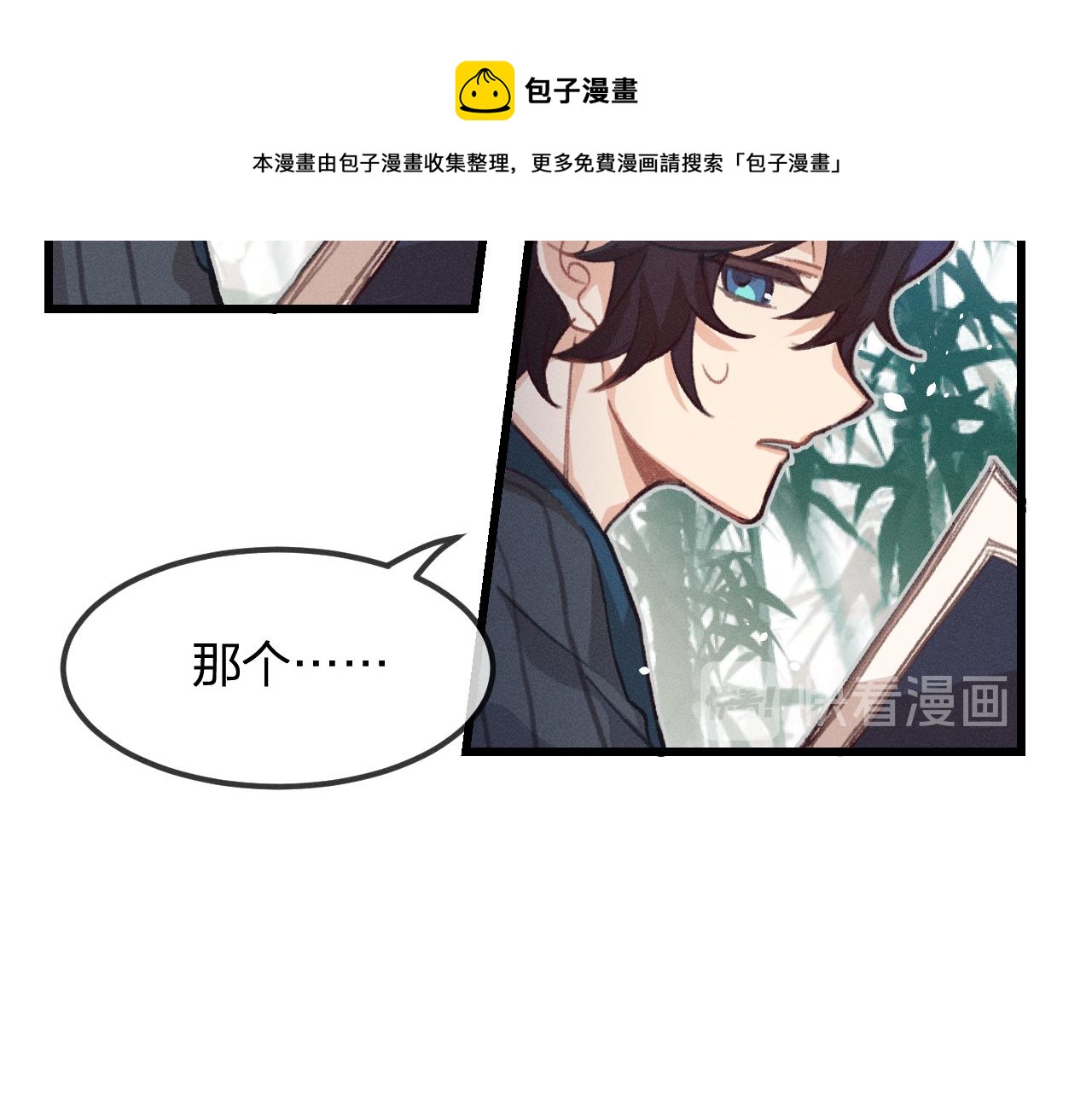 第15话 道士有点后悔16