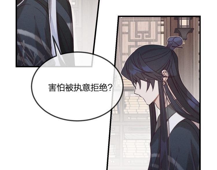 第59话 道士他又怂了81