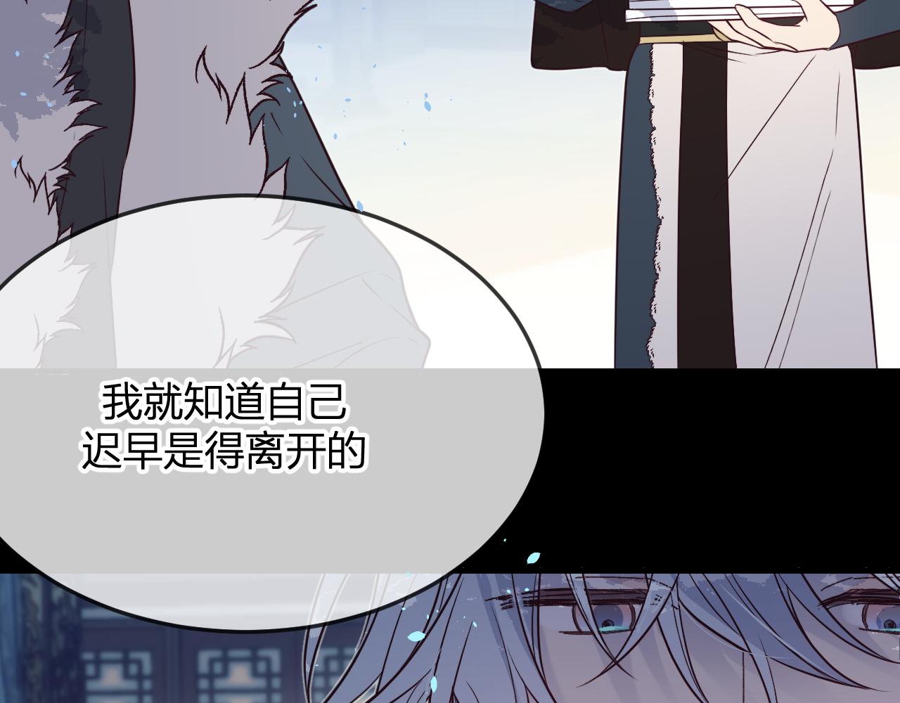 第81话 白狼恋爱咨询87