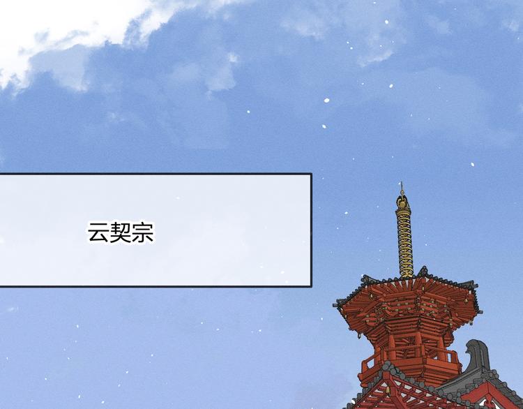 番外  狼妖初遇狐妖（上）57