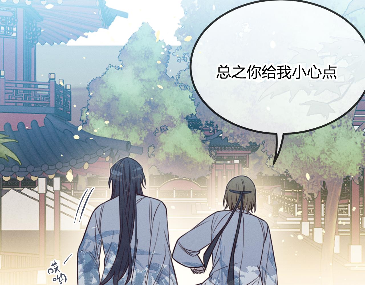 第93话师父貌美如花93