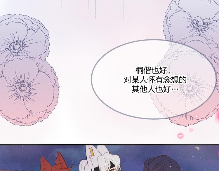 第52话 大家的紊雨祭（下）90