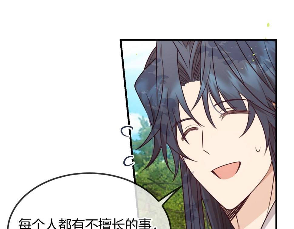 第108话 师父相处日常136